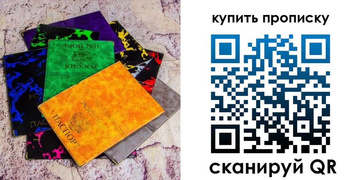 где прописаться в Колпашево