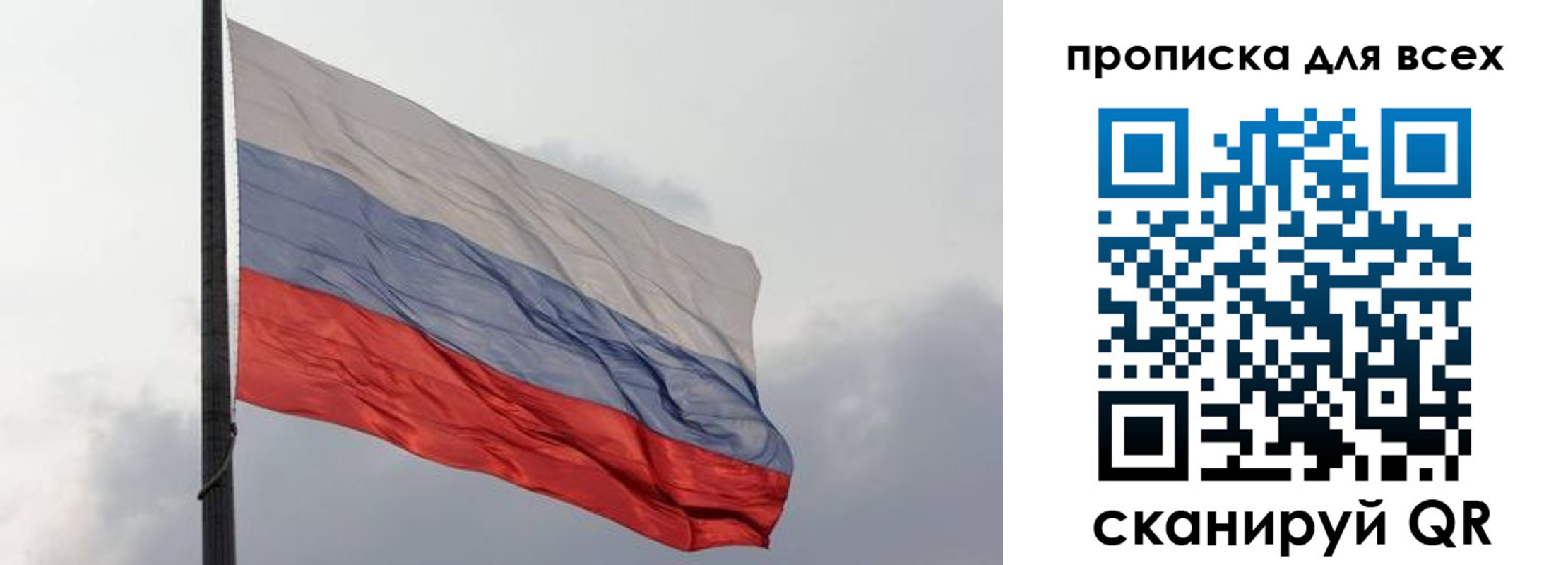 прописка в Колпашево