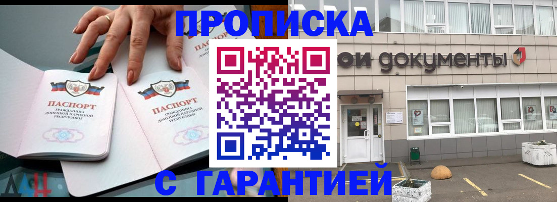 прописка паспорт в Колпашево