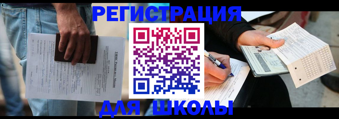 где прописаться в Колпашево