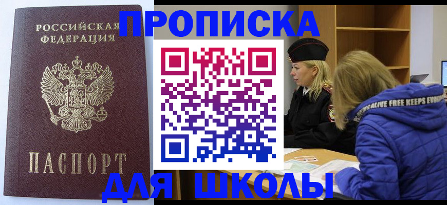 найти адрес прописки в Колпашево