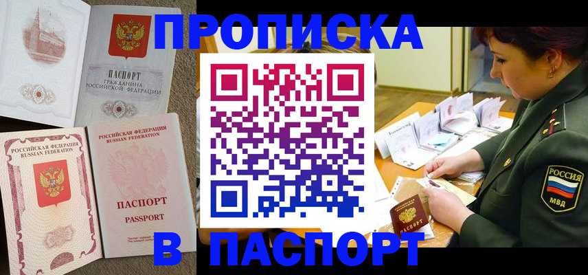 прописка иностранных граждан в Колпашево
