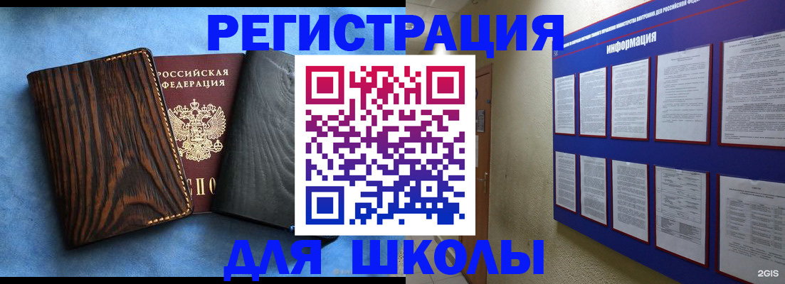 регистрация в Колпашево