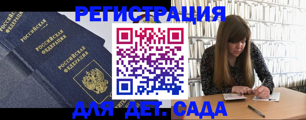 временная регистрация собственник в Колпашево